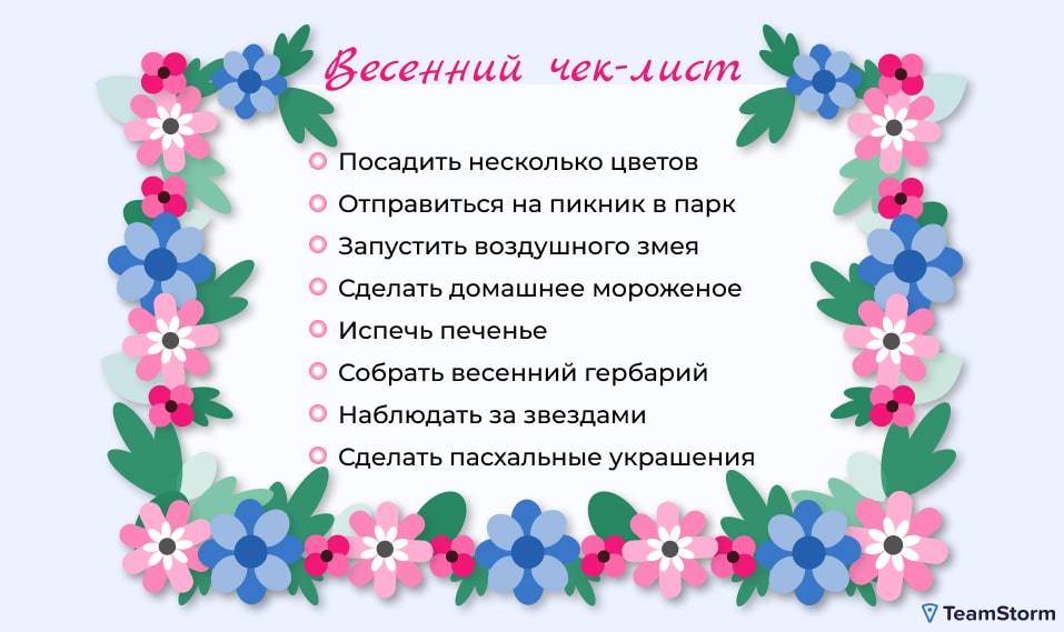 как оформить чек лист